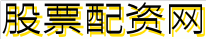 股票配资网